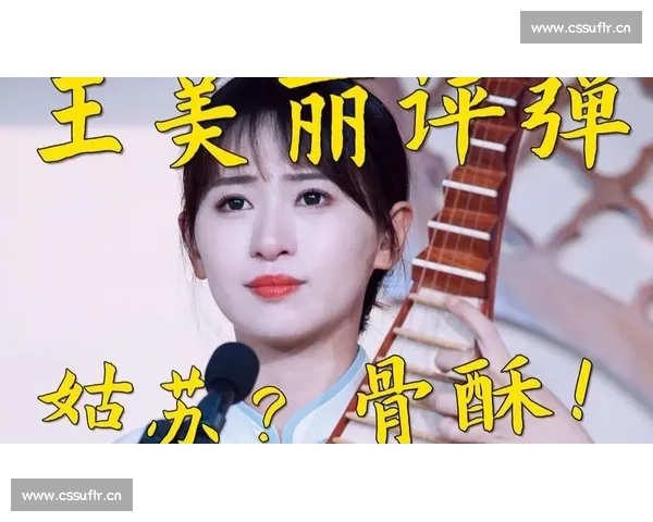 王美丽复盘阿苏阿连 11 经典对决：评弹战歌与无痕观赛的文明碰撞